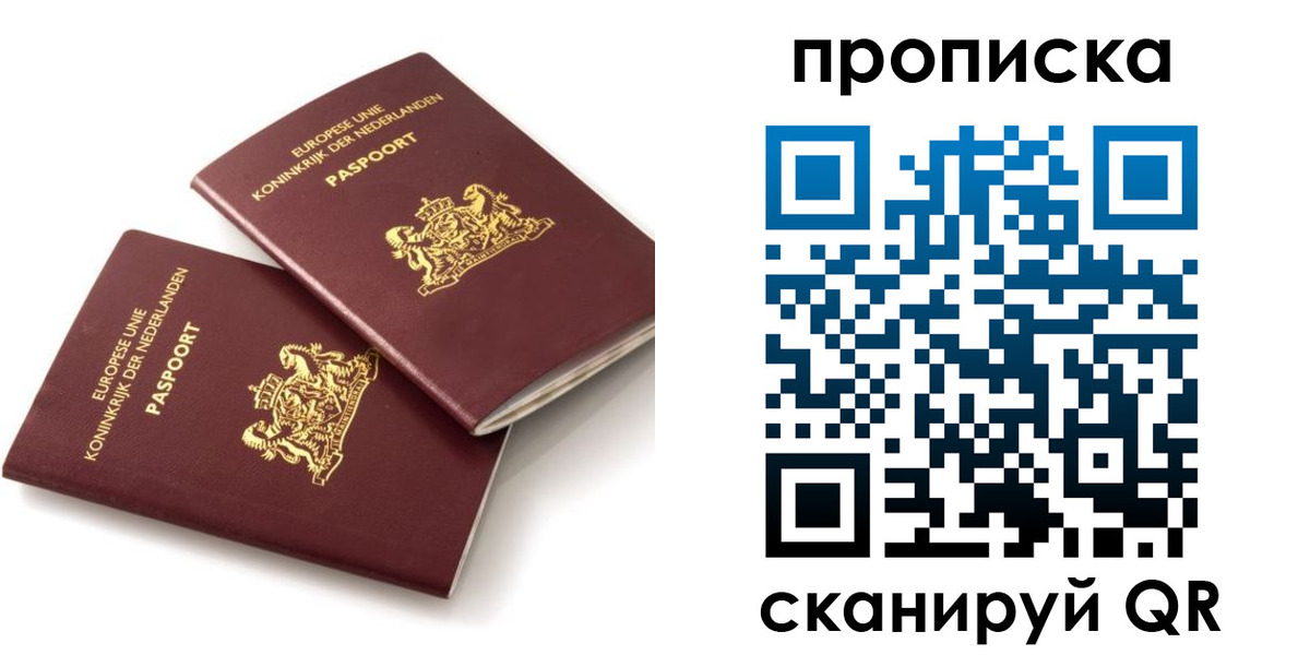 временная регистрация купить в Новоульяновске