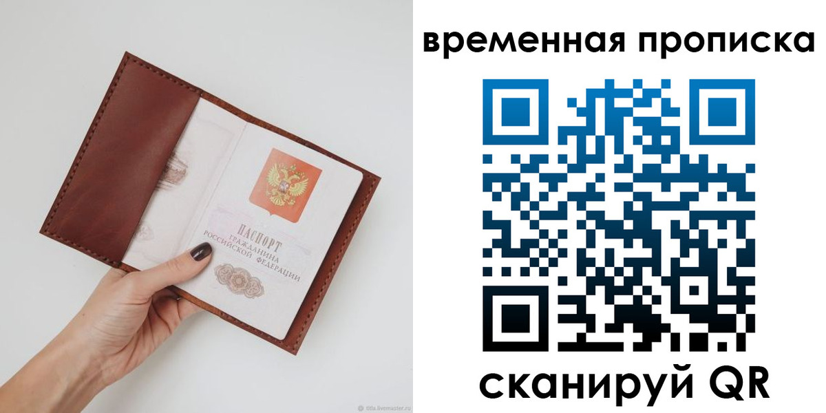 прописка регистрация в Новоульяновске