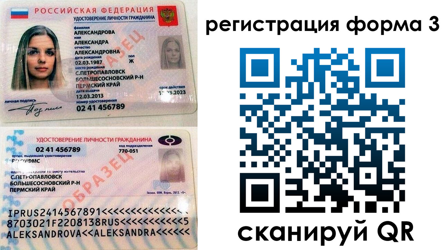 прописка законно в Новоульяновске