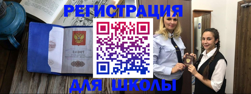 прописка паспорт в Новоульяновске