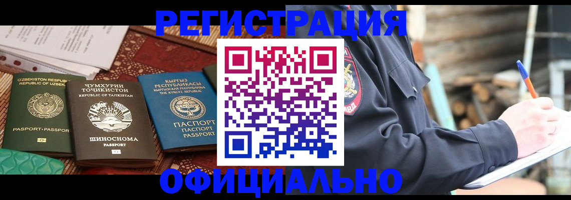 прописка штамп в Новоульяновске