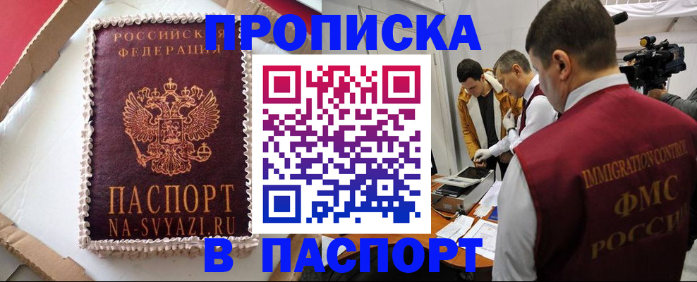 прописка в квартире в Новоульяновске