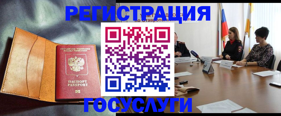 временная регистрация поиск в Новоульяновске