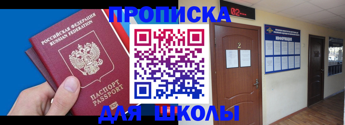 прописка гарантия в Новоульяновске