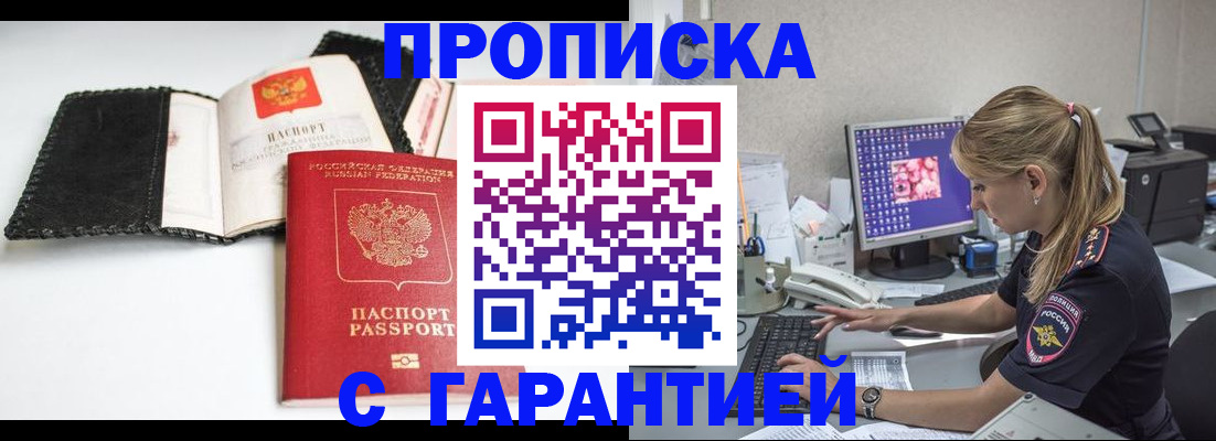 временная регистрация собственник в Новоульяновске