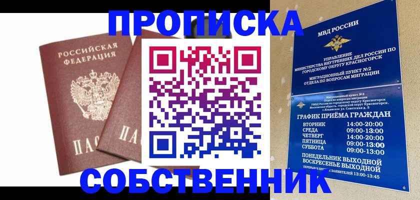 временная регистрация для школы в Новоульяновске