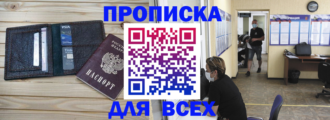 прописка иностранных граждан в Новоульяновске