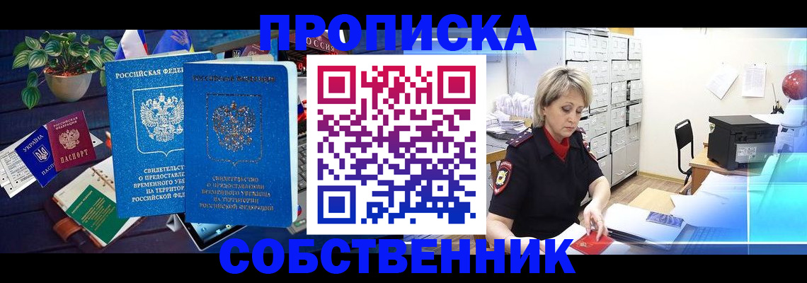 временная регистрация адрес в Новоульяновске