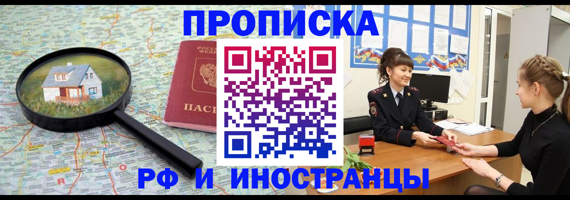 временная регистрация собственник в Новоульяновске