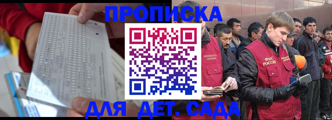 регистрация для дет. сада в Новоульяновске