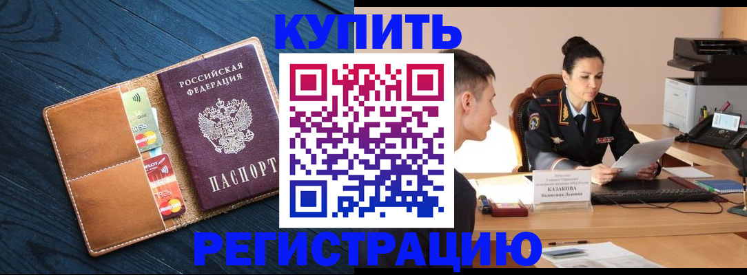 миграционный учет в Новоульяновске
